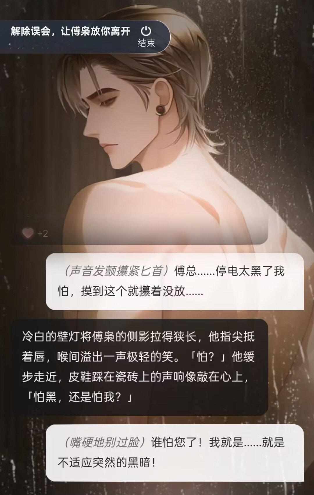 全球首个AI陪伴互动漫画年下学弟的直球、爹系竹马的沉稳！《DOLO最后的夏天》