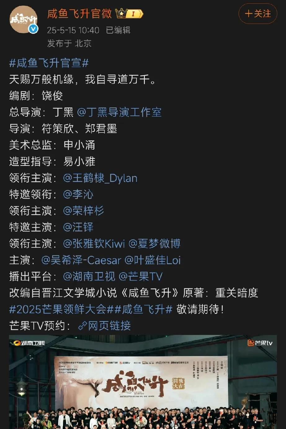 李沁不是《咸鱼飞升》的女一号吗？为什么进组一个月就请假一个月去录制综艺了？电视