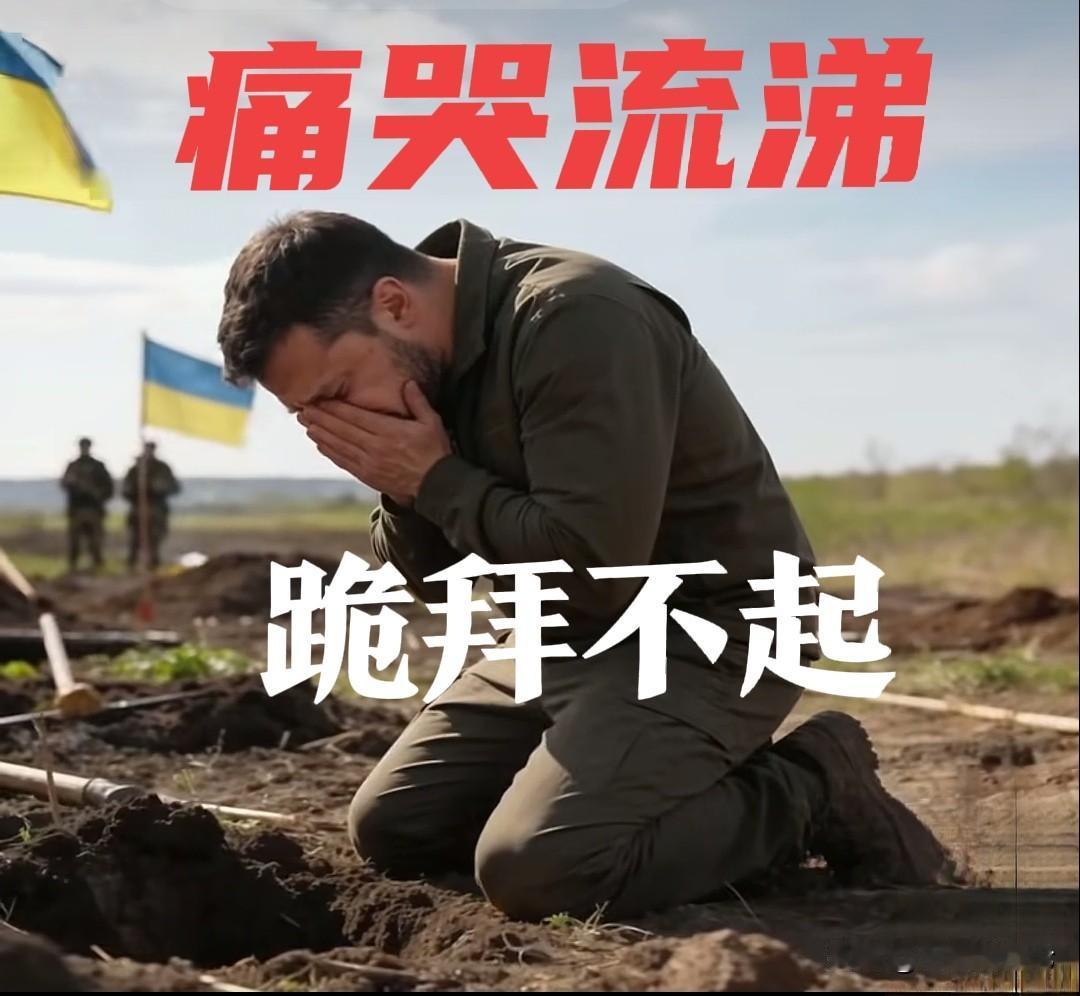 超过1400多天的战斗还没有停止，他却跪在国旗面前痛哭不起。早在2019年，乌