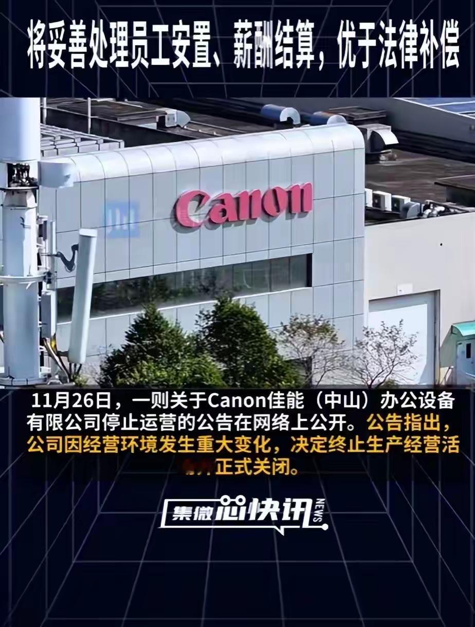 中山大厂的裁员补偿方案真香中山某24年的大厂裁员方案曝光网络。我