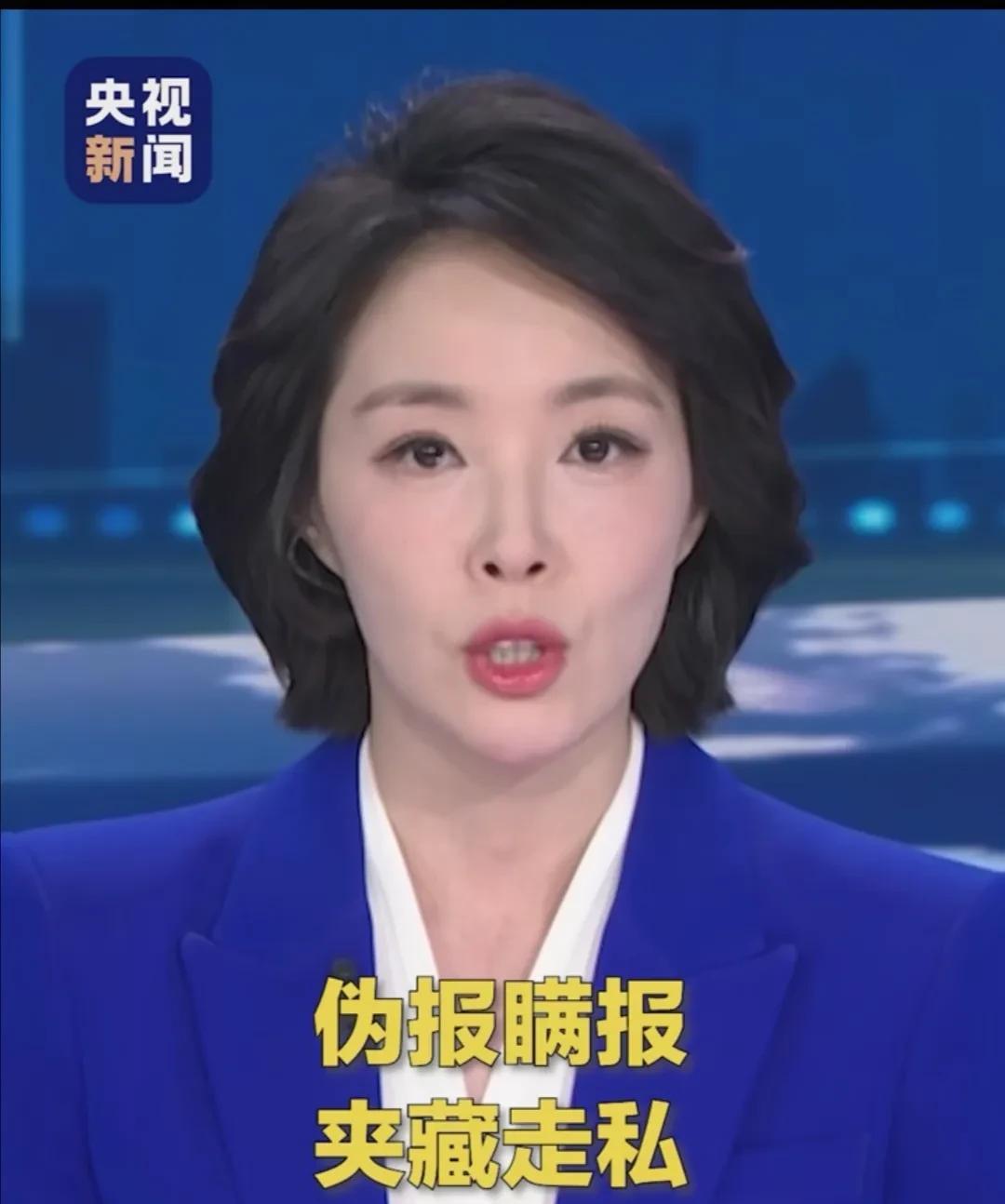 央妈这次对非法走私出口战略矿产重拳出击了！5月8日，央妈报道为避免矿产资源外流