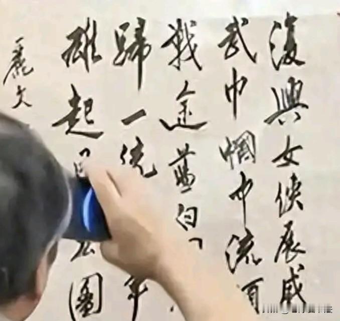 郑丽文晒书法，功夫深厚，但文化气弱，字外功需加强！