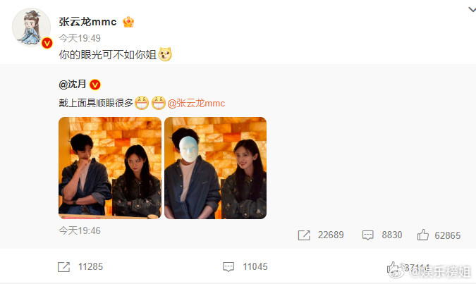 张云龙说沈月眼光不如刘诗诗《淮水竹亭》沈月吐槽张云龙说：戴上面具顺眼很多，张元龙