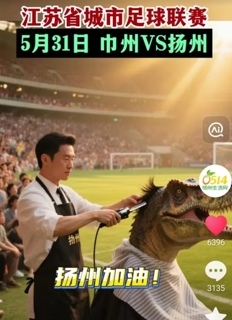 了不得！“苏锡常”抱团取暖，空前团结。扬州向常州高调宣战，并亮出剃头刀！誓将“吊