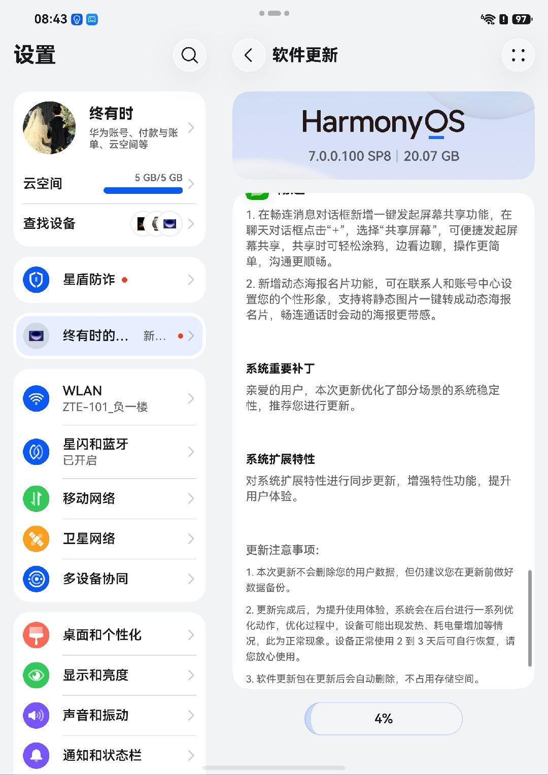 PuraXMax可以更新鸿蒙7.0了