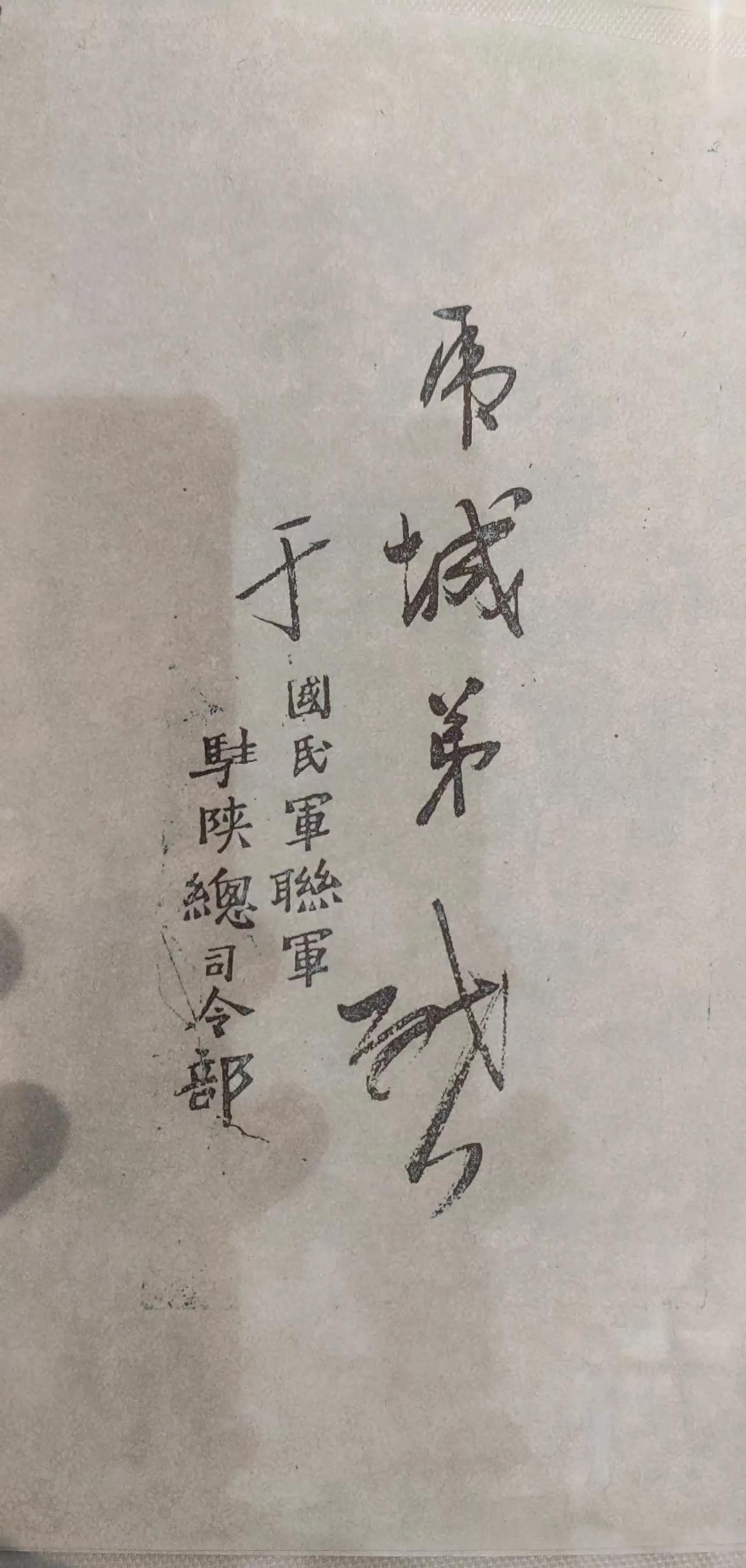 有没有人知道，这写的是什么字？