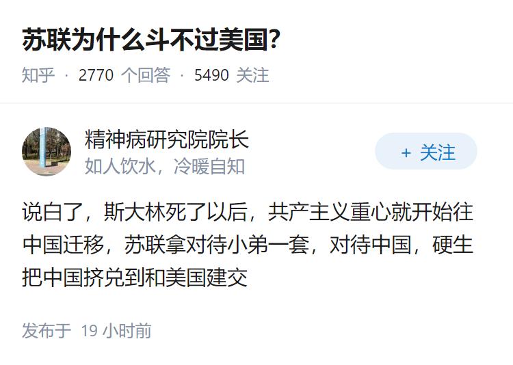 苏联为什么斗不过美国？