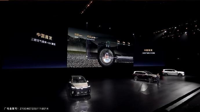 三腔空悬技术稳得不可思议刚刚看完岚图泰山的发布会，被他们的三腔空悬技术彻底吸引