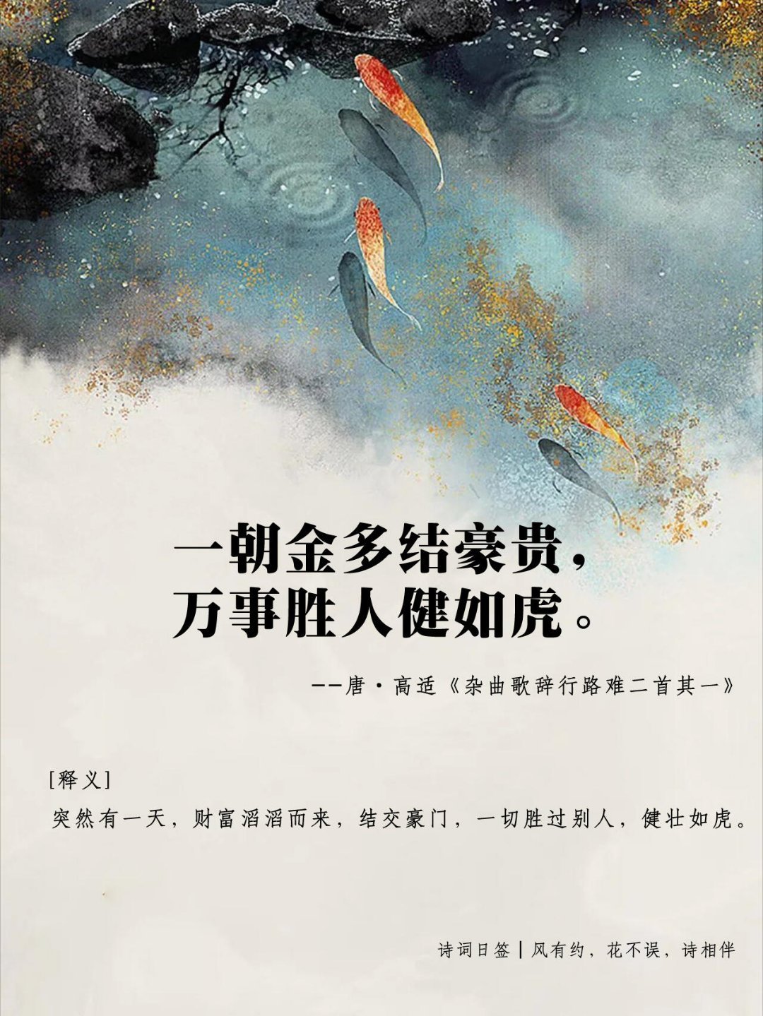 解锁古人求财的古诗词，一起转运。原来好运气，早就写进了诗词里男子吃火锅花113元