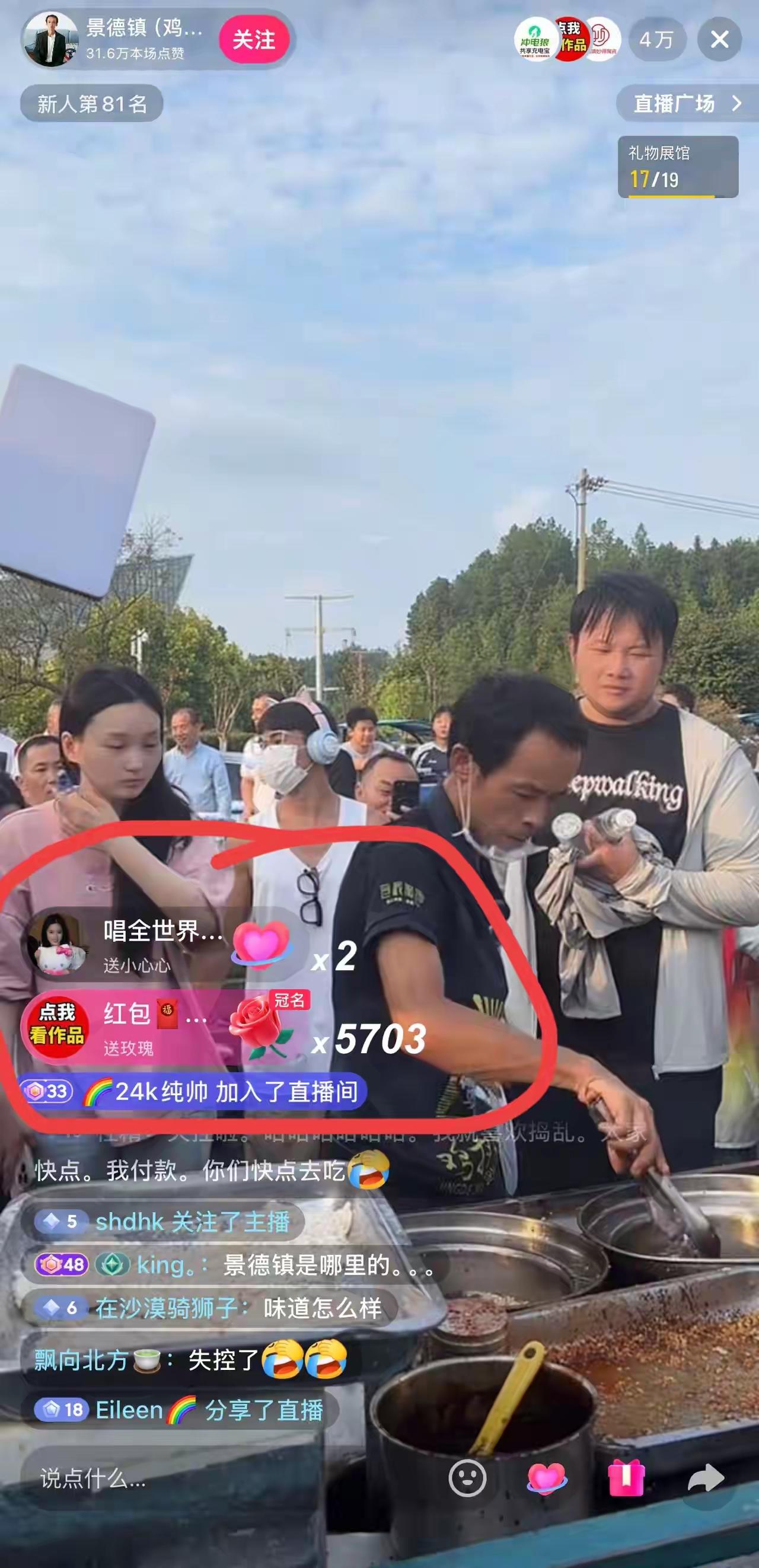 翻车了吧“鸡排哥”国庆前还立志不接受打赏，称“金钱粪土”，结果假期没几天直播间