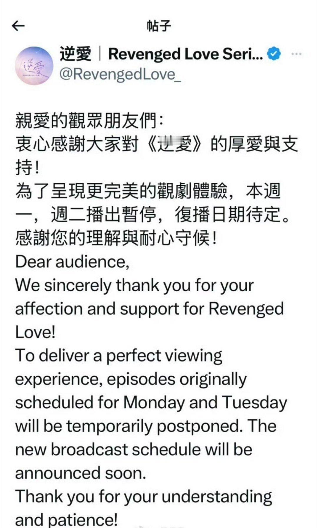 《逆爱》真的停播了​​​