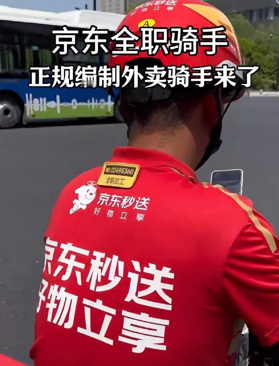 京东外卖给人的感觉就是外卖员是在京东上班的，外卖员与平台是一体的，一定程度上也代