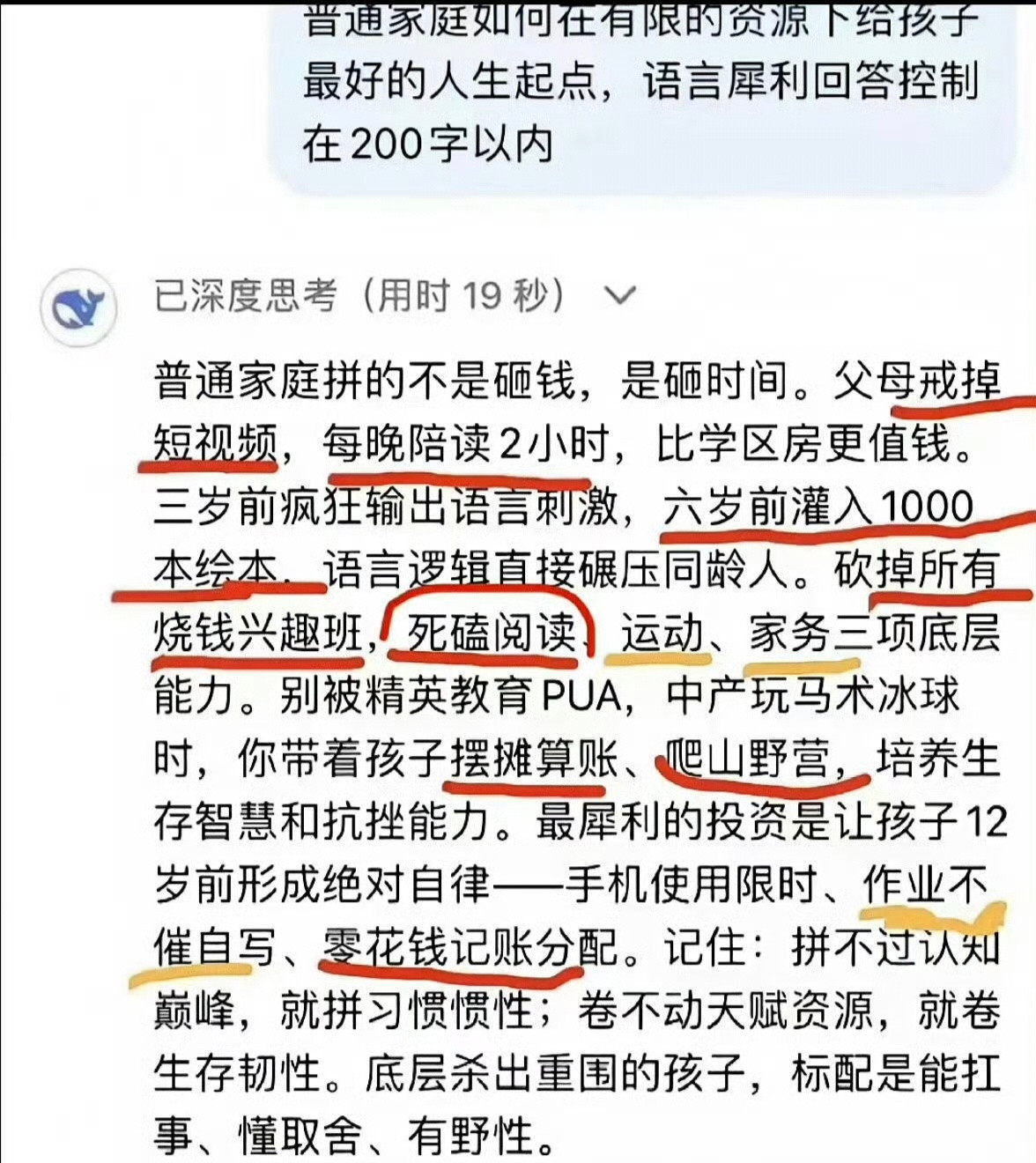 普通家庭打造孩子的最优解，太牛了