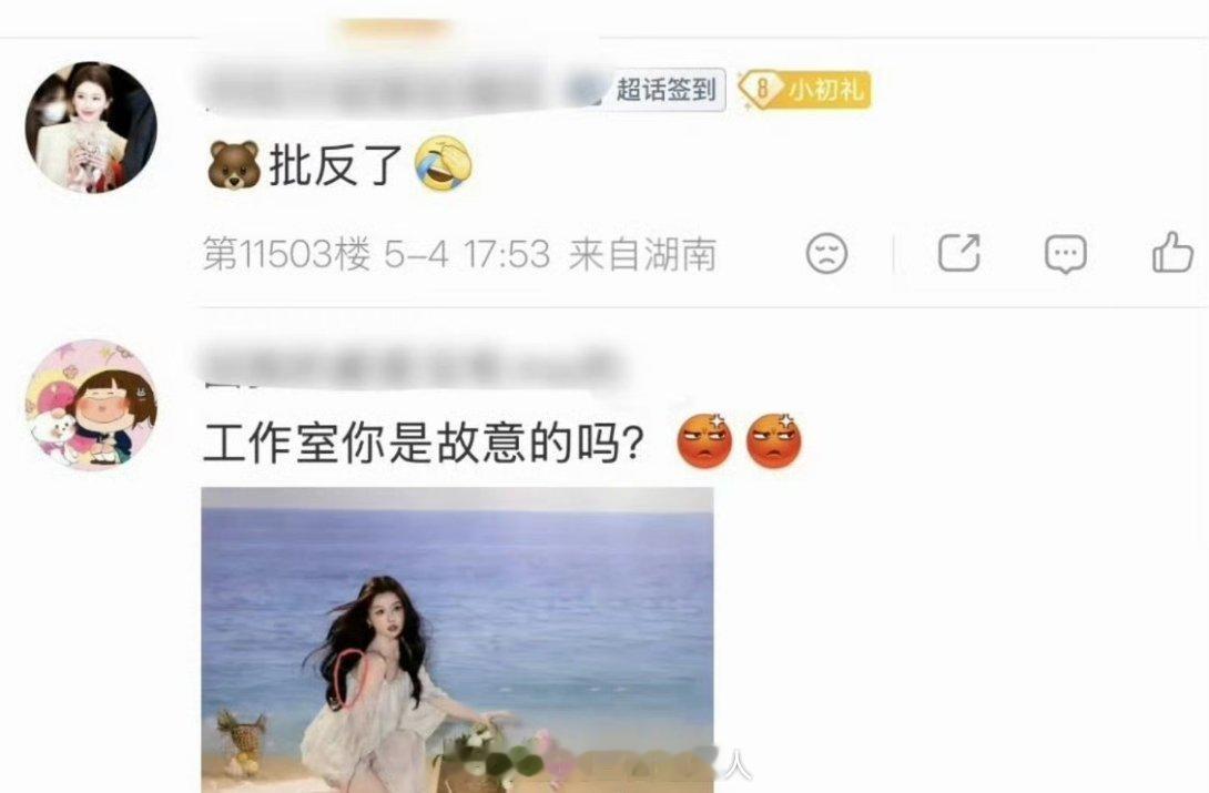虞书欣工作室之前发的一组图被粉丝发现图被p错了位置
