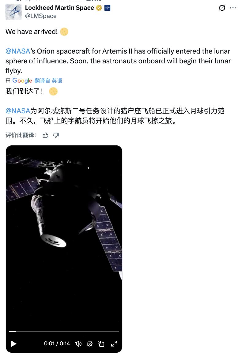 洛克希德-马丁公司宣布，由该公司向美国国家航天局提供的月球载人航天器-猎户座载人