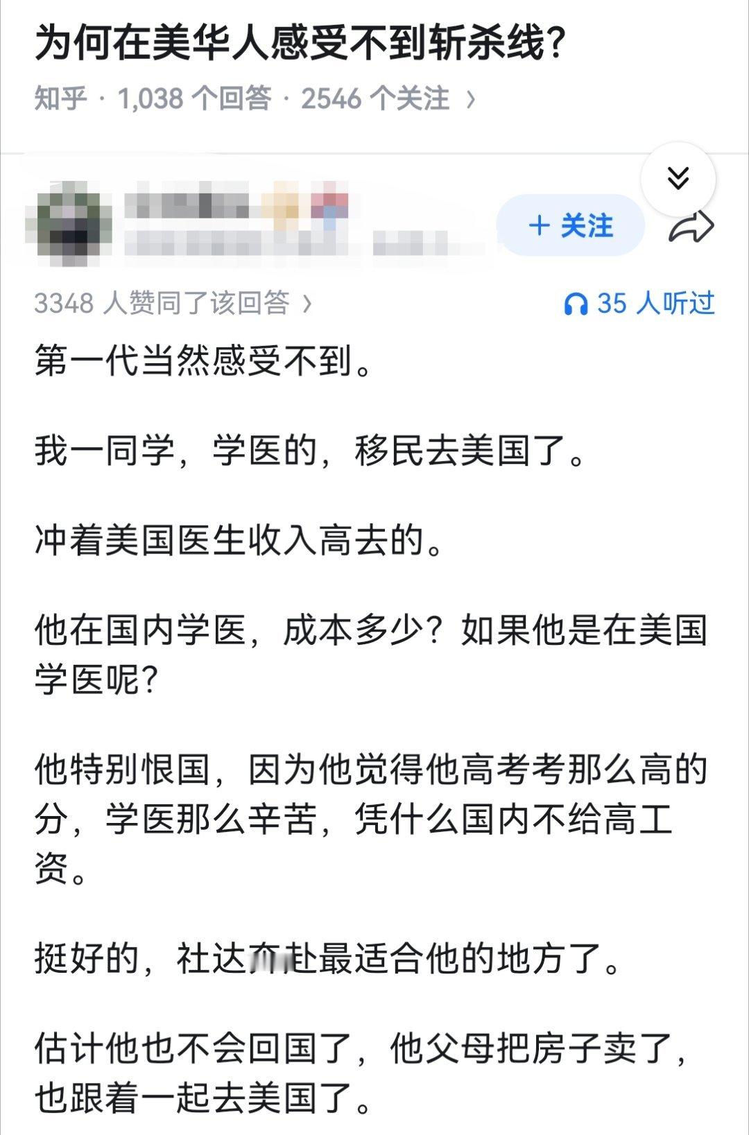 为何在美华人感受不到斩杀线？