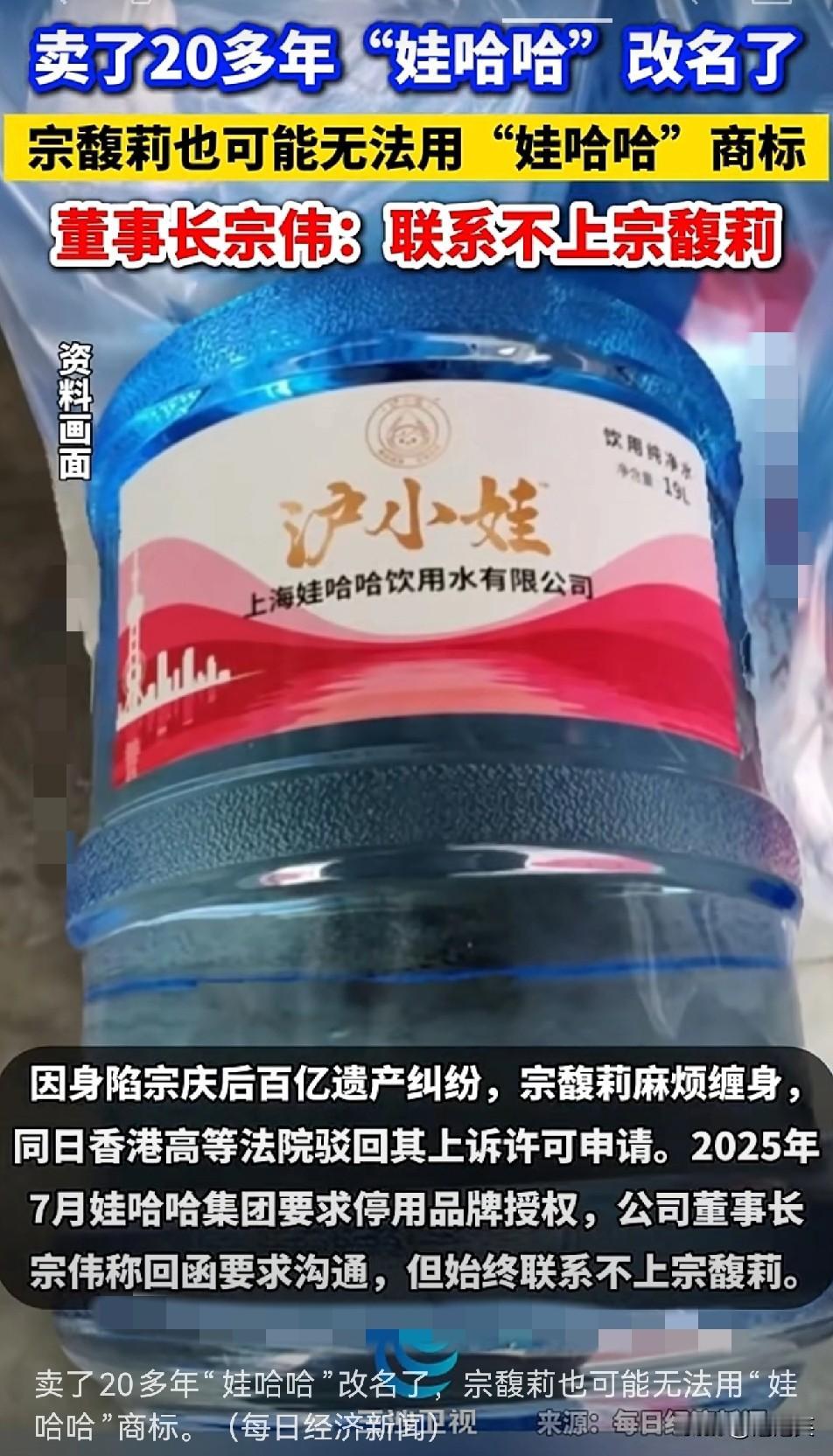 童年回忆突然改名了！娃哈哈上海工厂推出新品牌“沪小娃”原因是品牌授权