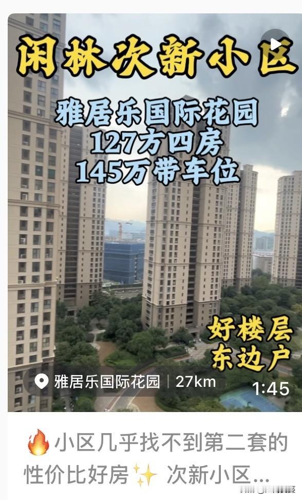 以前买房总听人说楼市金九银十，谁能想到今时不同往日，不少房源价格直接跌破开发成本