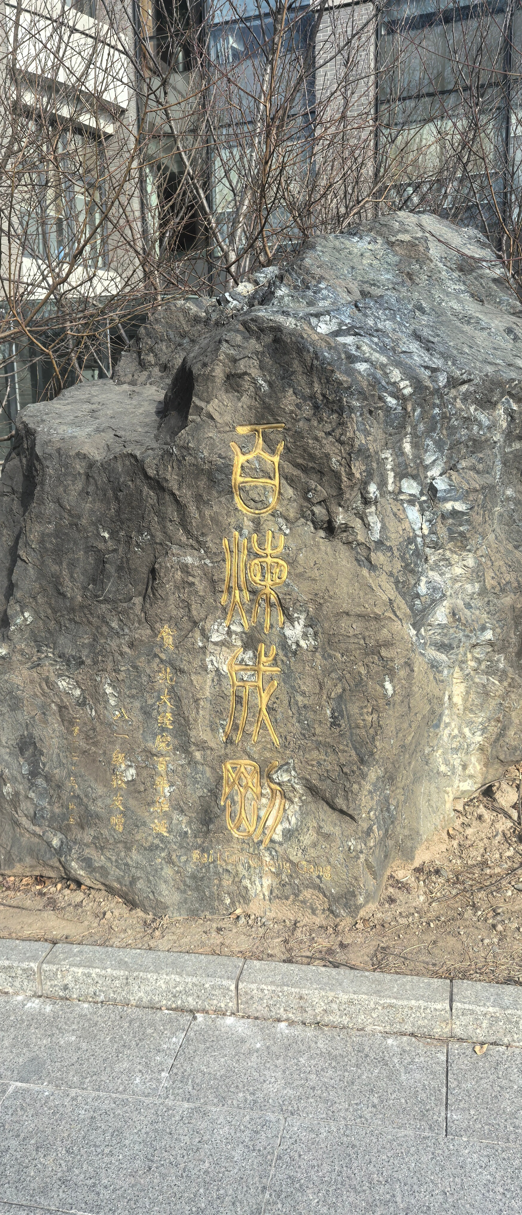 回到学校再学习。北京·北京大学