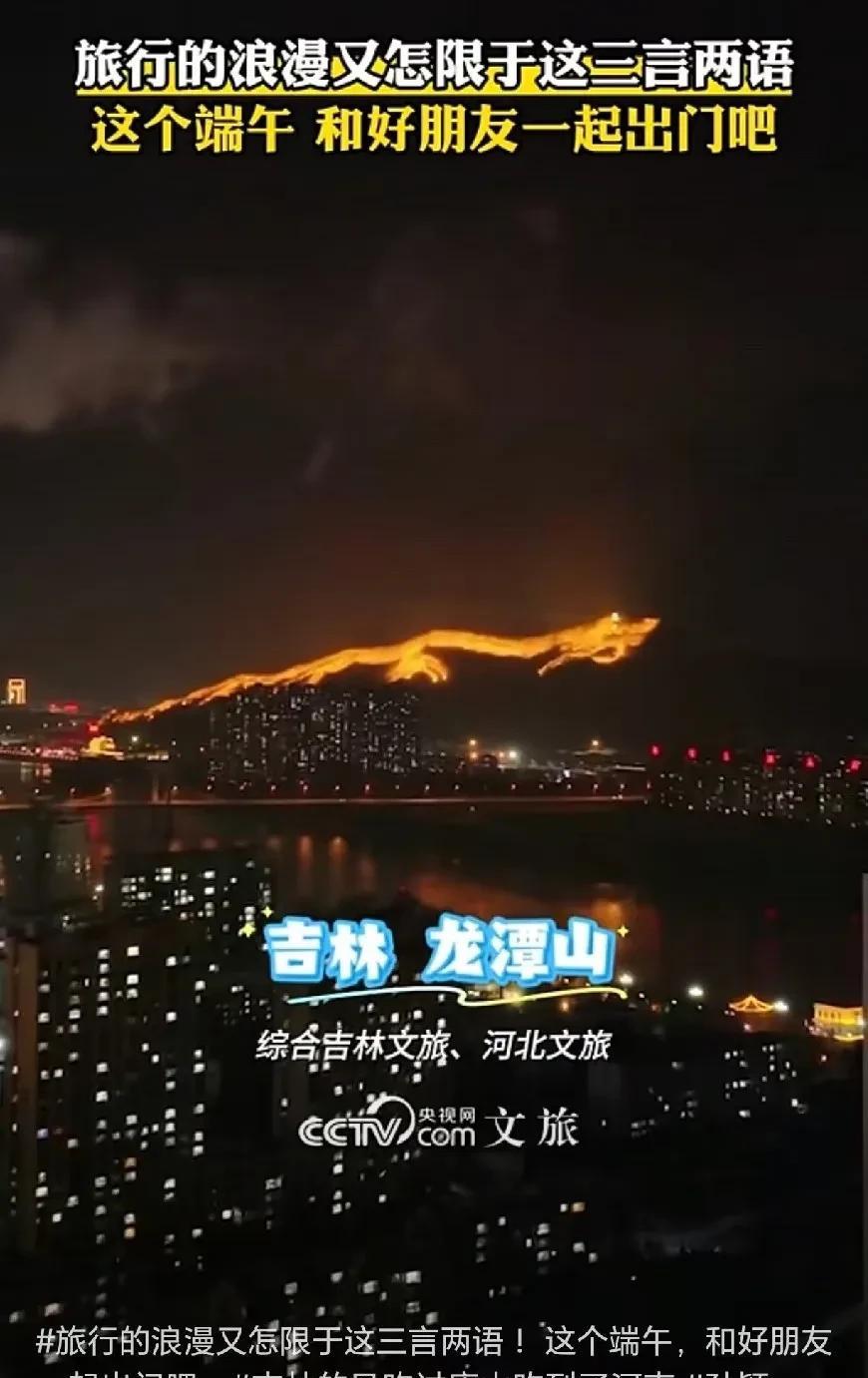 我的老天奶！央妈都开始舞了[捂脸哭]这么近那么美，周末必须到河北[笑着哭]大头如