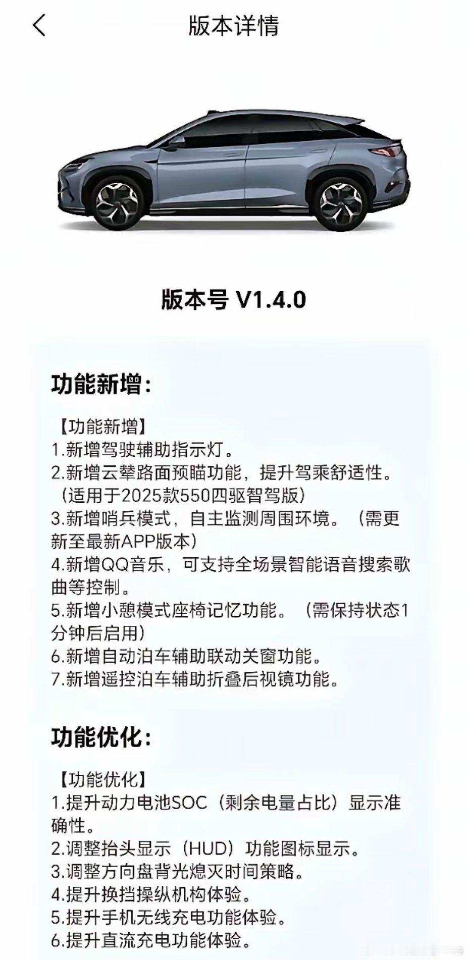 比亚迪智驾小蓝灯和哨兵模式终于开始ota了……​​​