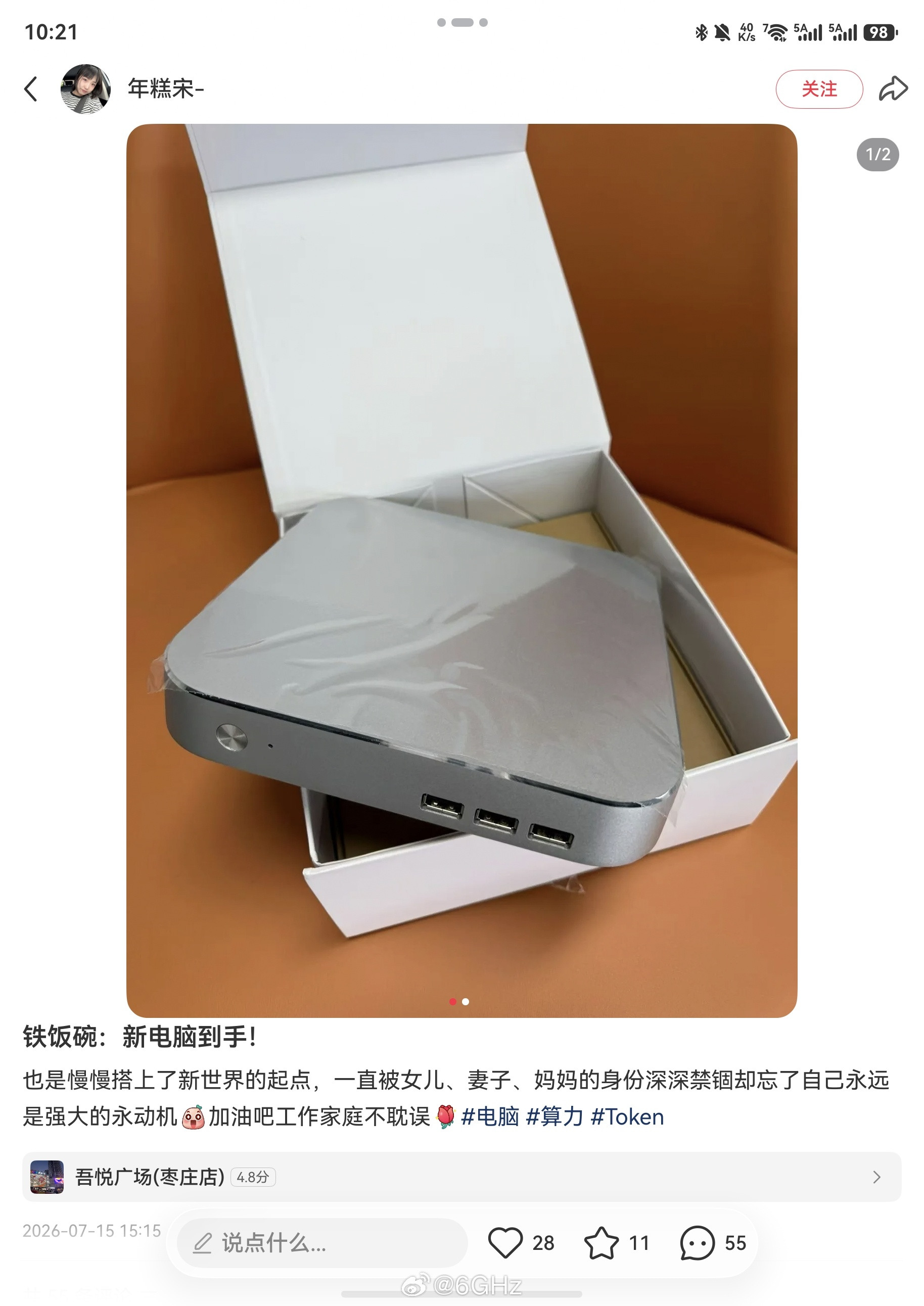 坏了，宝妈被人忽悠买windows小主机做算力生意