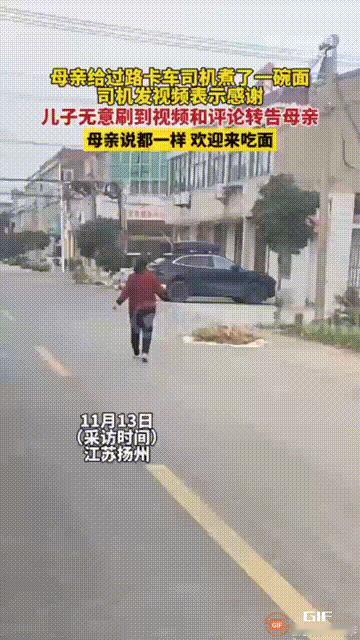 江苏扬州一位阿姨眼看路过的货车司机等了两天却没有接到货，于是给他煮了一碗面亲手送