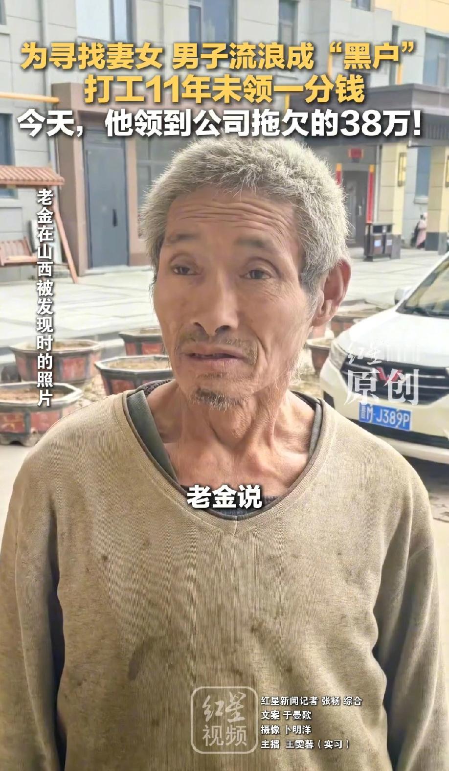 四川通江，一70岁的老人30年前为了寻找被拐的妻女，独自踏上了寻亲路，却一路流浪