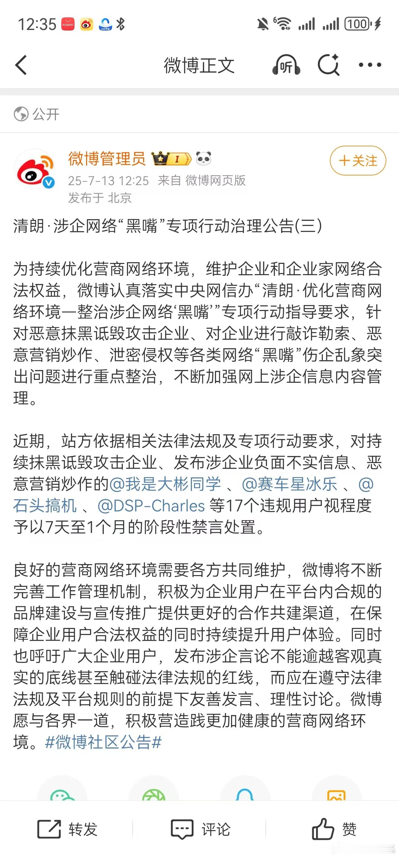 定性为黑嘴了​​​