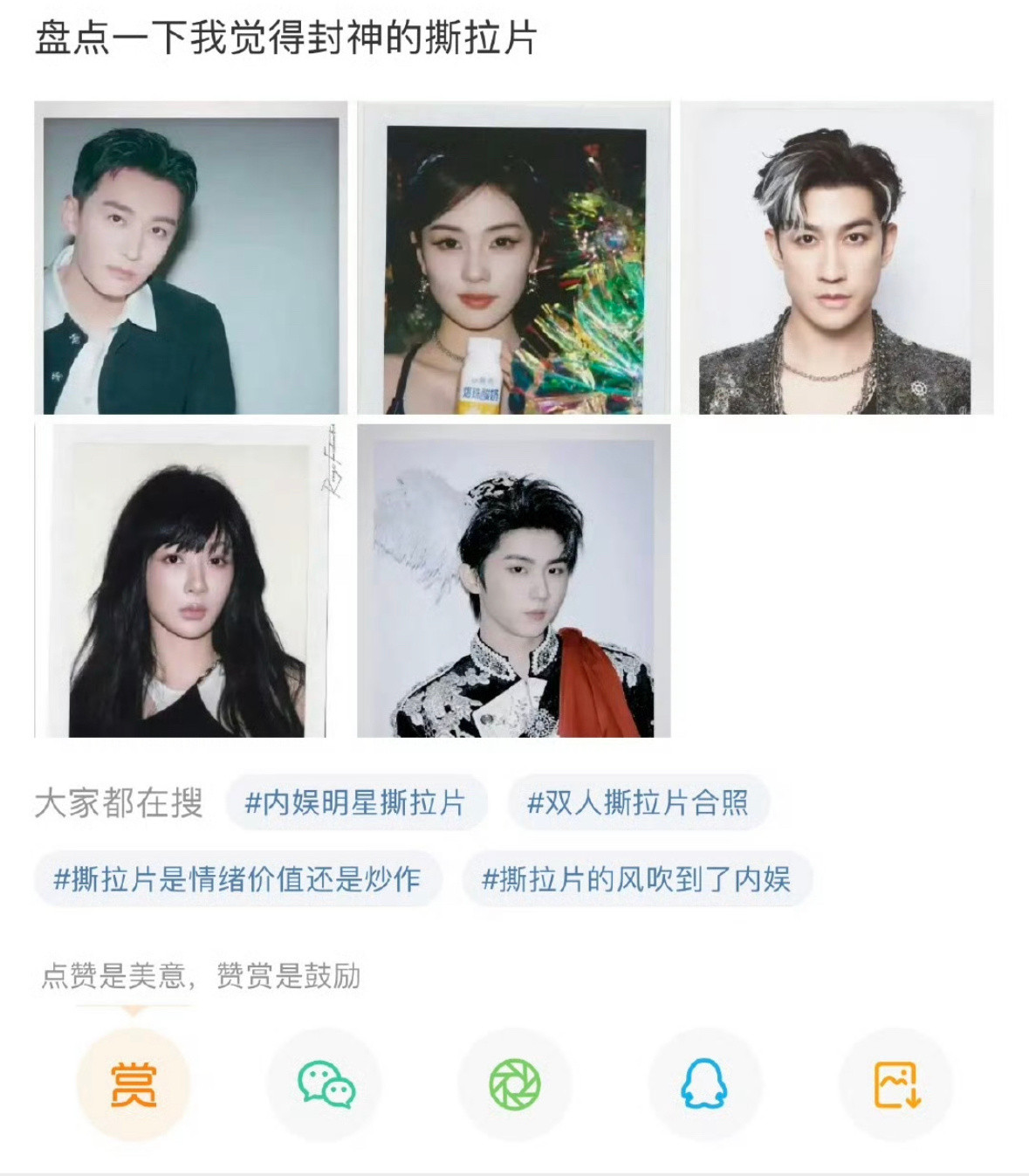网友盘点的封神的撕拉片​​​