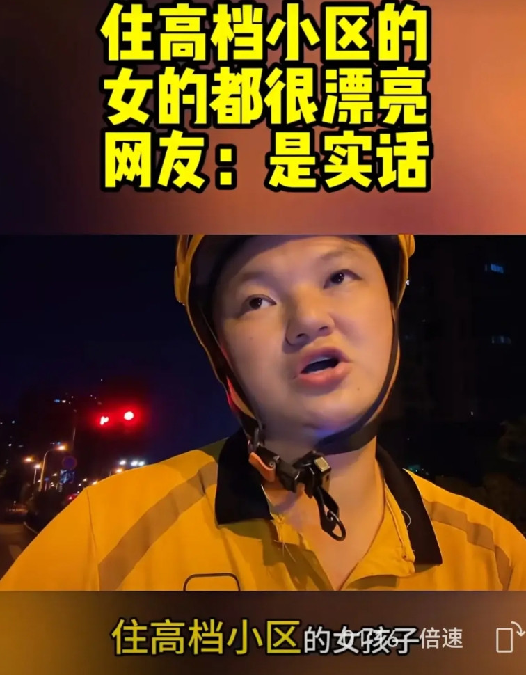 实话实说！这可能就是穷人和富人的区别吧！今天看视频，​一个外卖小哥说，送外卖
