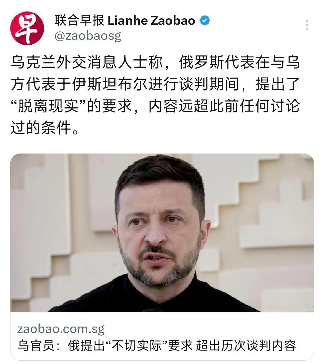 外媒昨晚（5月16日晚）报道：“乌克兰外交消息人士称，俄罗斯代表在与乌方代表于伊