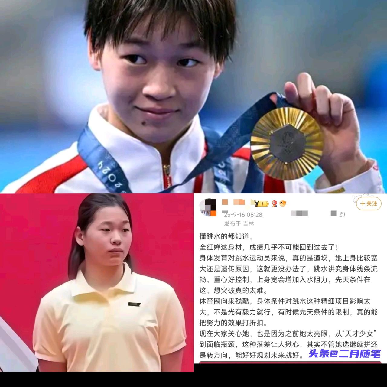 谁能认出这是全红婵？长相+身材都变了，网友：几乎不可能回到过去了！全红婵