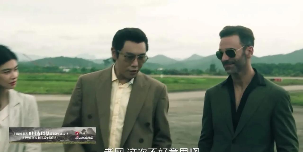 《扫毒风暴》类似于吗啡一样的镇痛剂被卢少骅做出来了！冈萨雷斯要乘坐直升机回国，