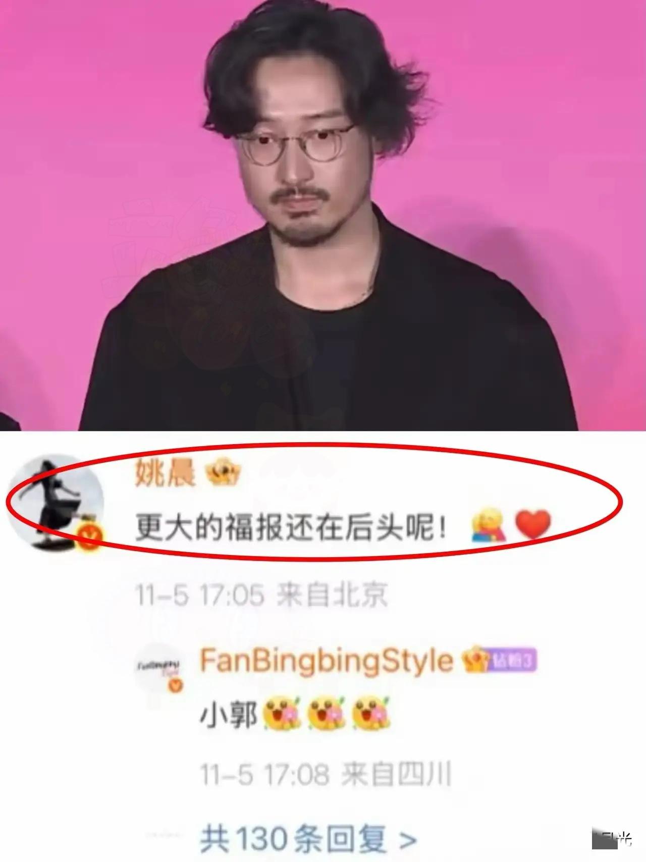 王传君得了东京影帝之后，姚晨彻底生气了，不顾体面，揭露里面有内幕，并且在白百