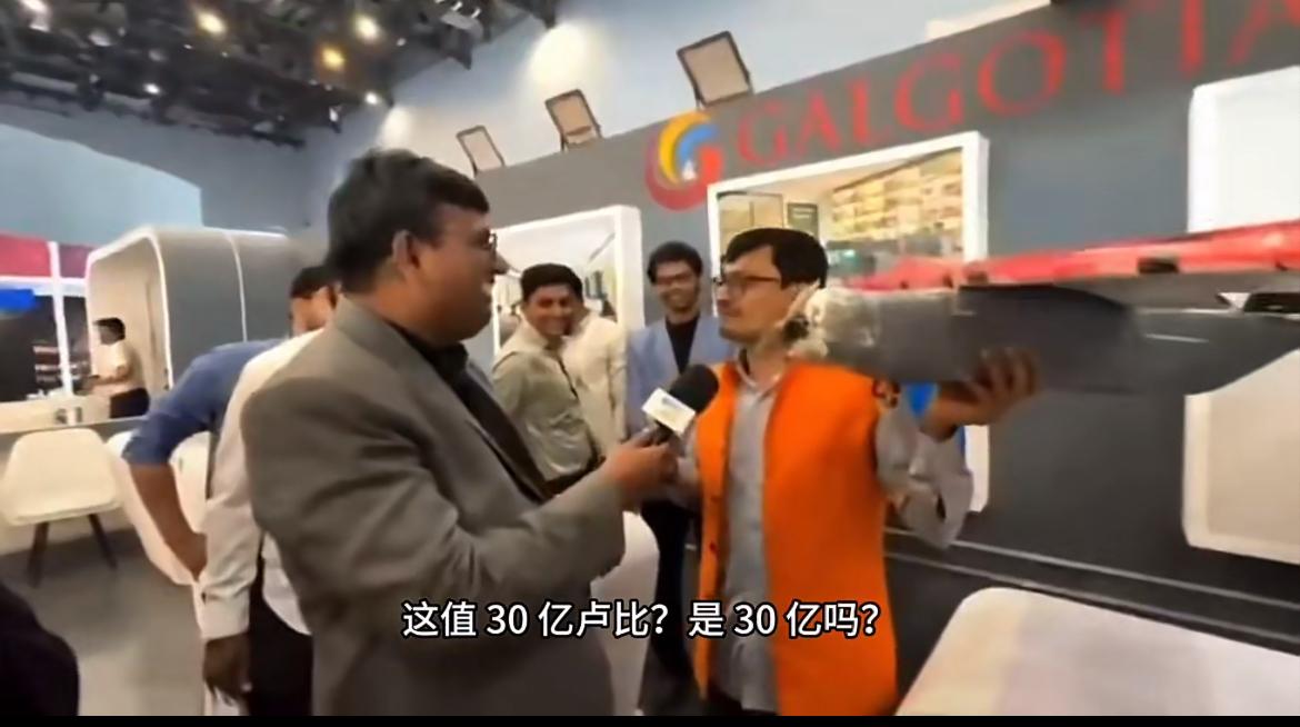 印度加尔戈蒂亚大学携带3.5亿卢比的人工智能投资项目跑路了，在展会上留下了一架