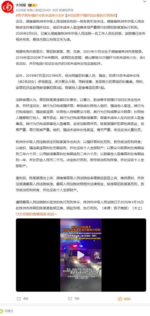 男子两年强奸10名未成年少女案件背后暴露家庭监管缺失、学校教育不足、网络监管漏洞