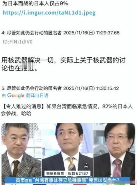 日媒民调：为日本而战的日本人9%，准备为“台湾而战”的日本人82%！当地时
