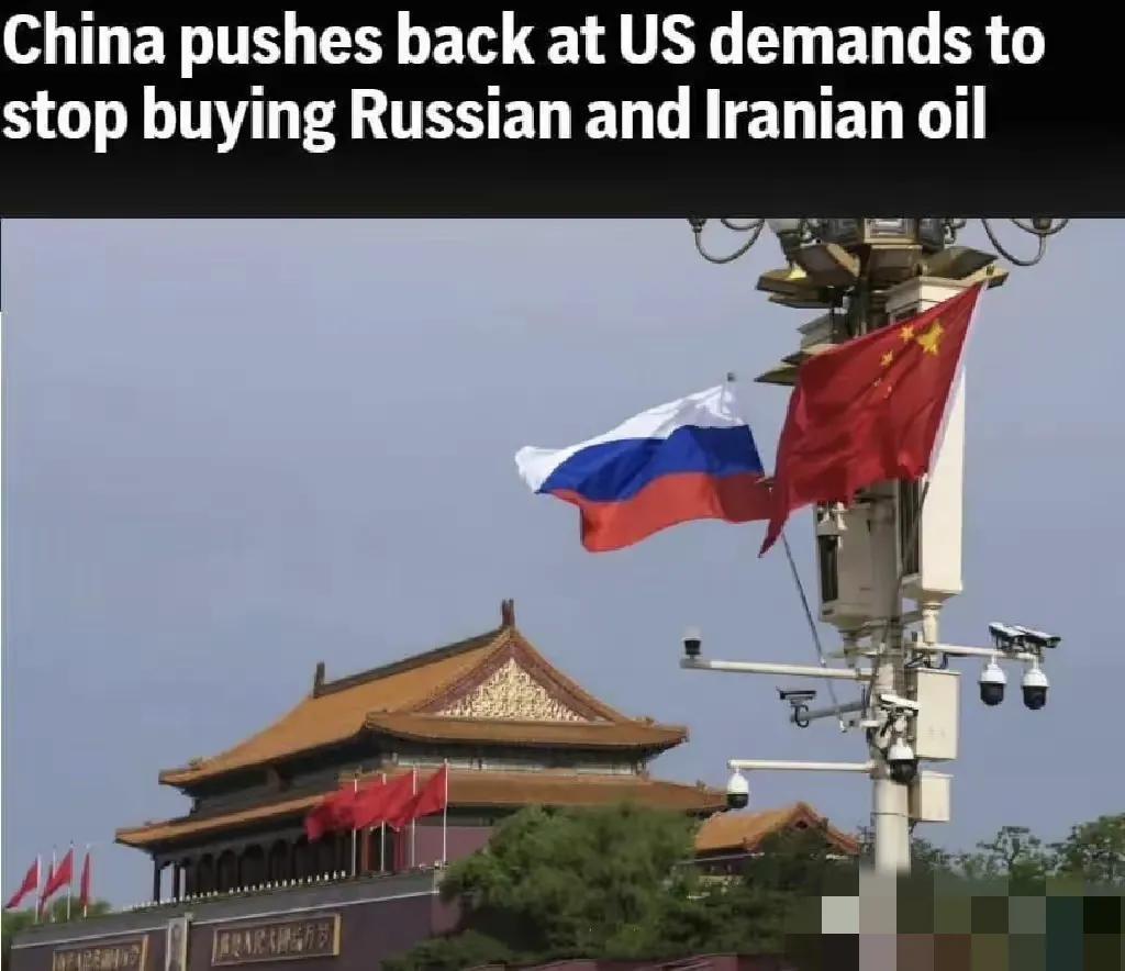 美联社报道称，中国拒绝了美国提出的停止从俄罗斯购买石油的要求。 美国先是要求