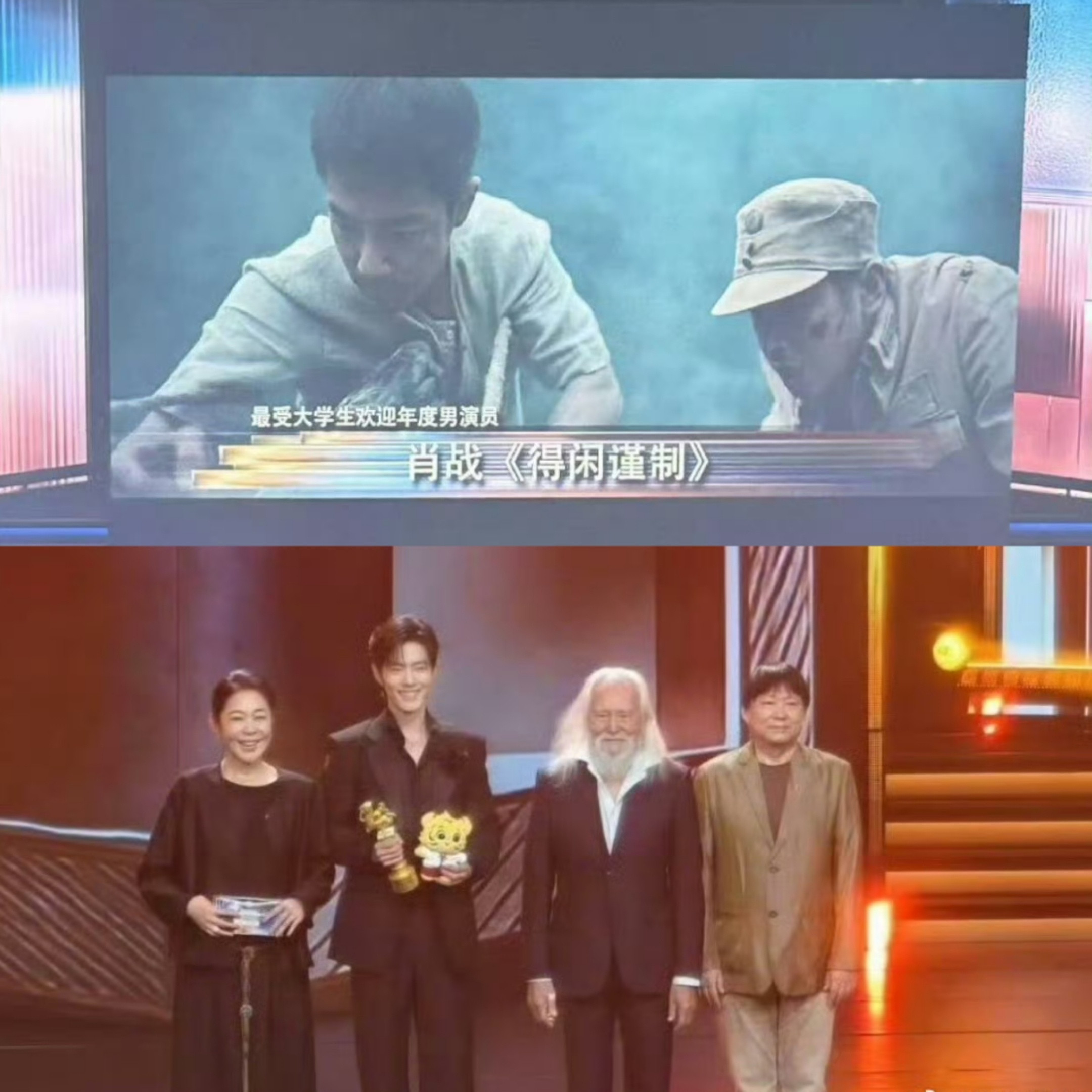 4月29日，肖战凭《得闲谨制》莫得闲一角，斩获第33届北京大学生电影节“最受大学