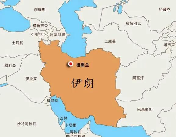 伊朗面积辽阔、资源丰富、人口众多、地理位置也非常的优越，唯一不足的就是经济发展的