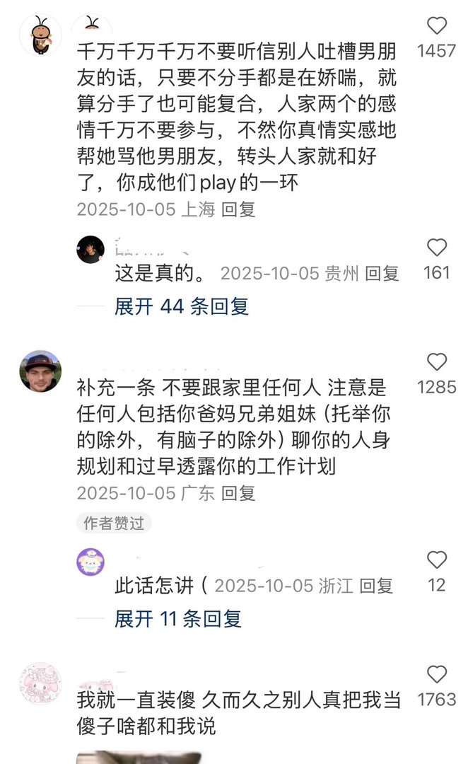 女生必看！如何防背刺！！