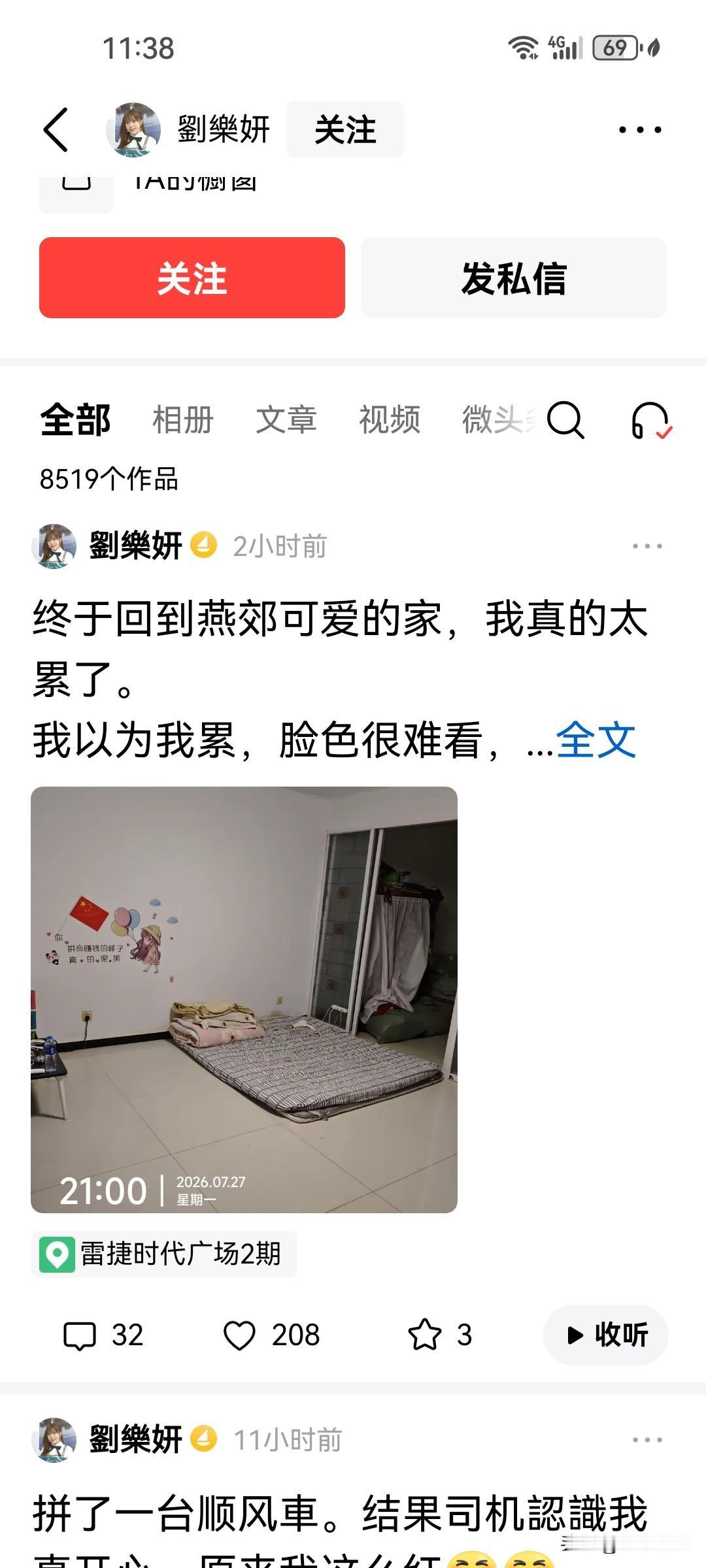 同事说，暑假去儿子家她就是打地铺，地板上扔个垫子隔潮，睡一夜累得腰酸背痛。不想去