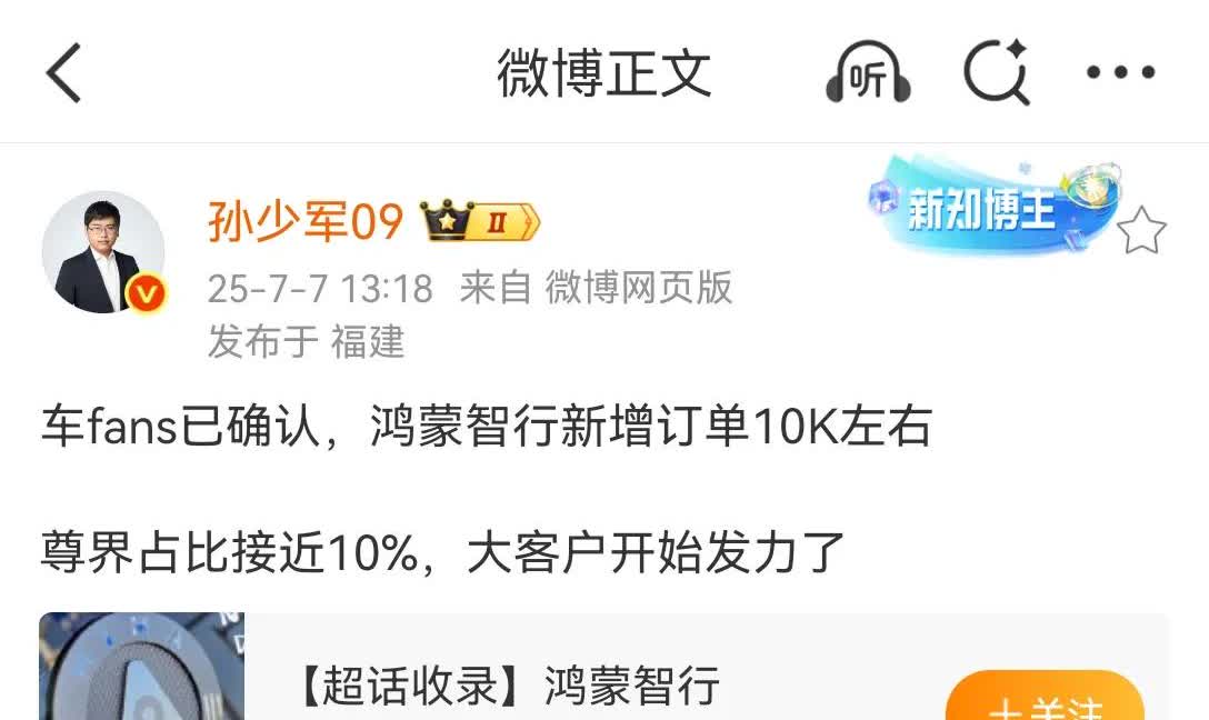 尊界看来已经很成功了！一周近1000的订单数量，前一周700—上一周500这周反