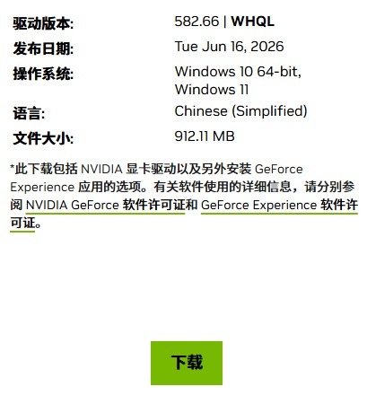 N卡更新老款驱动显卡英伟达我十几年没更驱动的老卡居然出新驱动了？英伟达最近在官