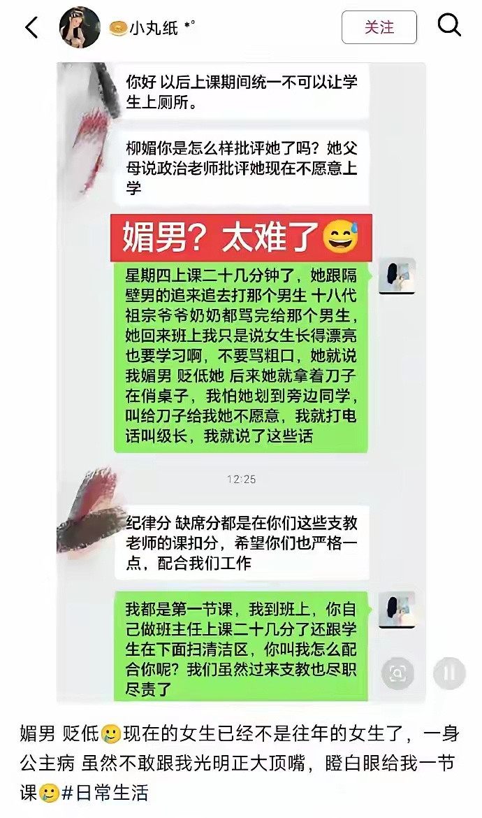 农村小学生是怎么接触到这种小众网络词汇的？是有组织性的定向渗透吗？如果是这样那问
