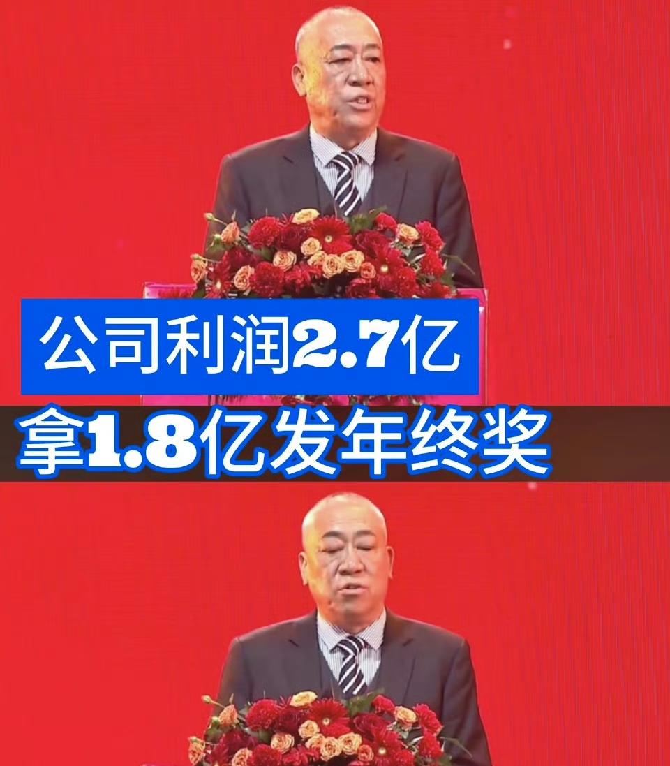 河南这家公司，活该它发财！​谁能想到，刚给员工发完1.8亿年终奖的河南矿山集