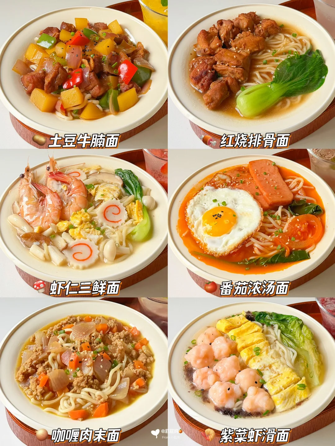 巨好吃的面条做法🍜小朋友爱吃到汤汁都不剩