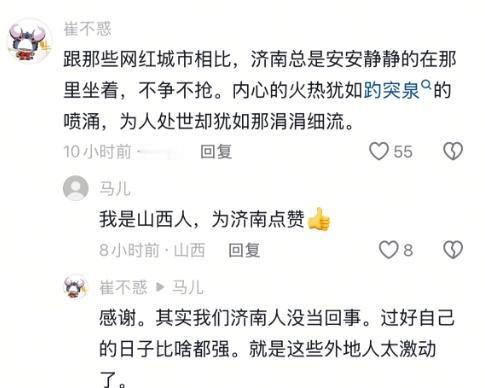 【济南高居全国第五，网友的点评亮了】位列全国第五，济南为什么行近日，中国标准化
