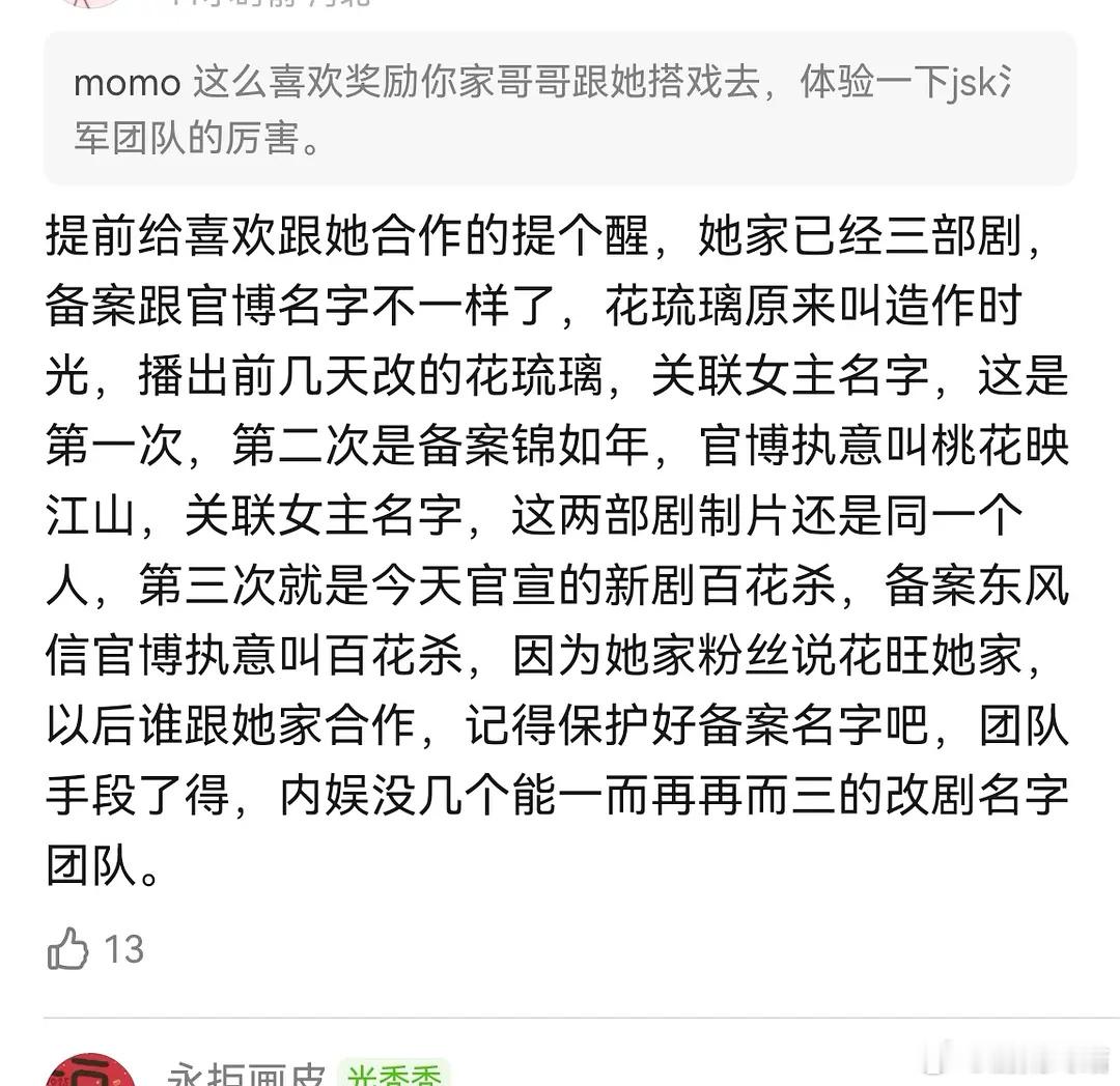 孟子义何与双人芭莎大片内娱恶霸孟子义来了，就是这么只手遮天，jsk手段了得😋